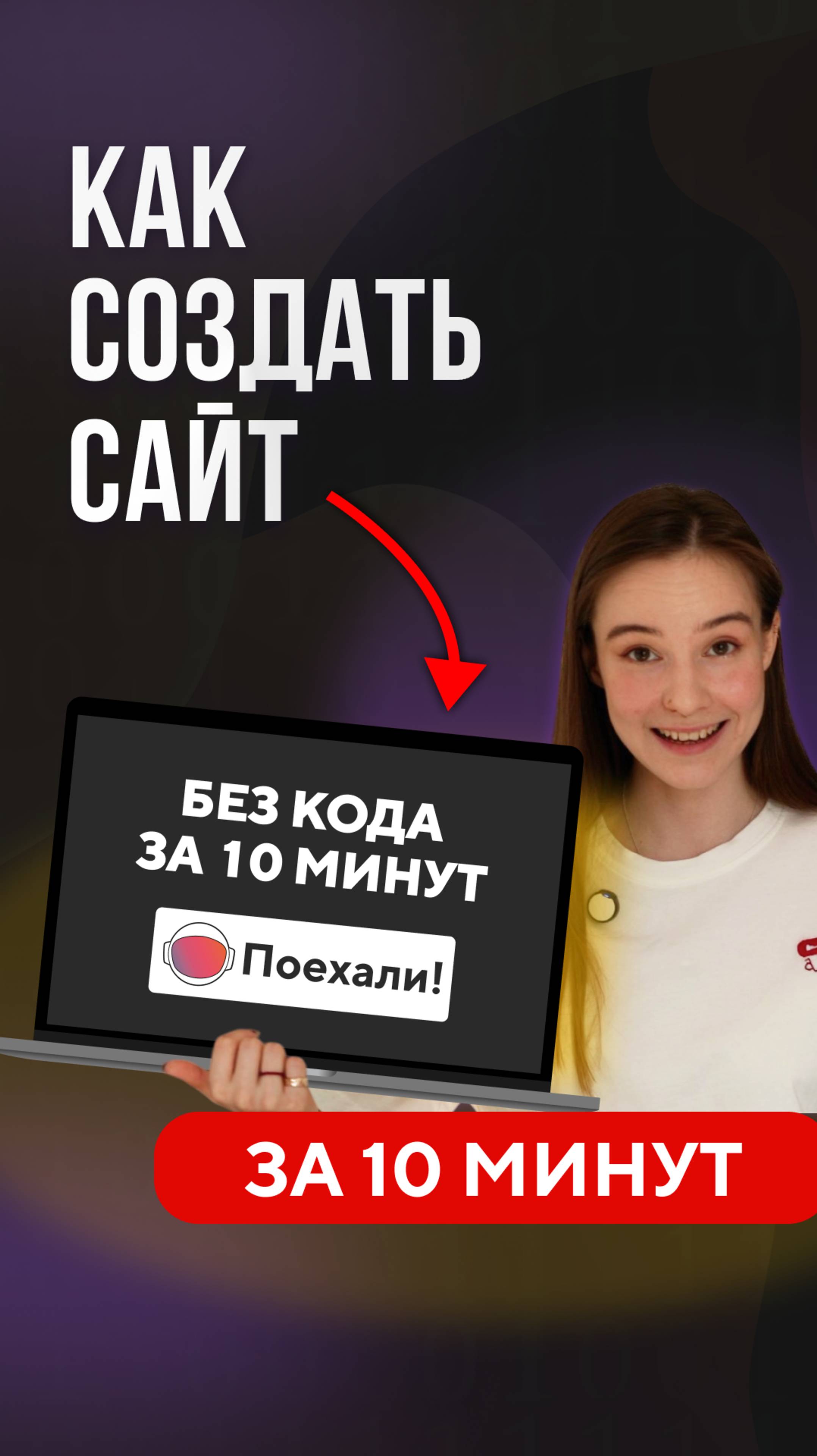 как сделать сайт за 10 минут без кода? лучшая нейросеть для создания сайтов