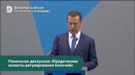Как Россия переходит на блокчейн