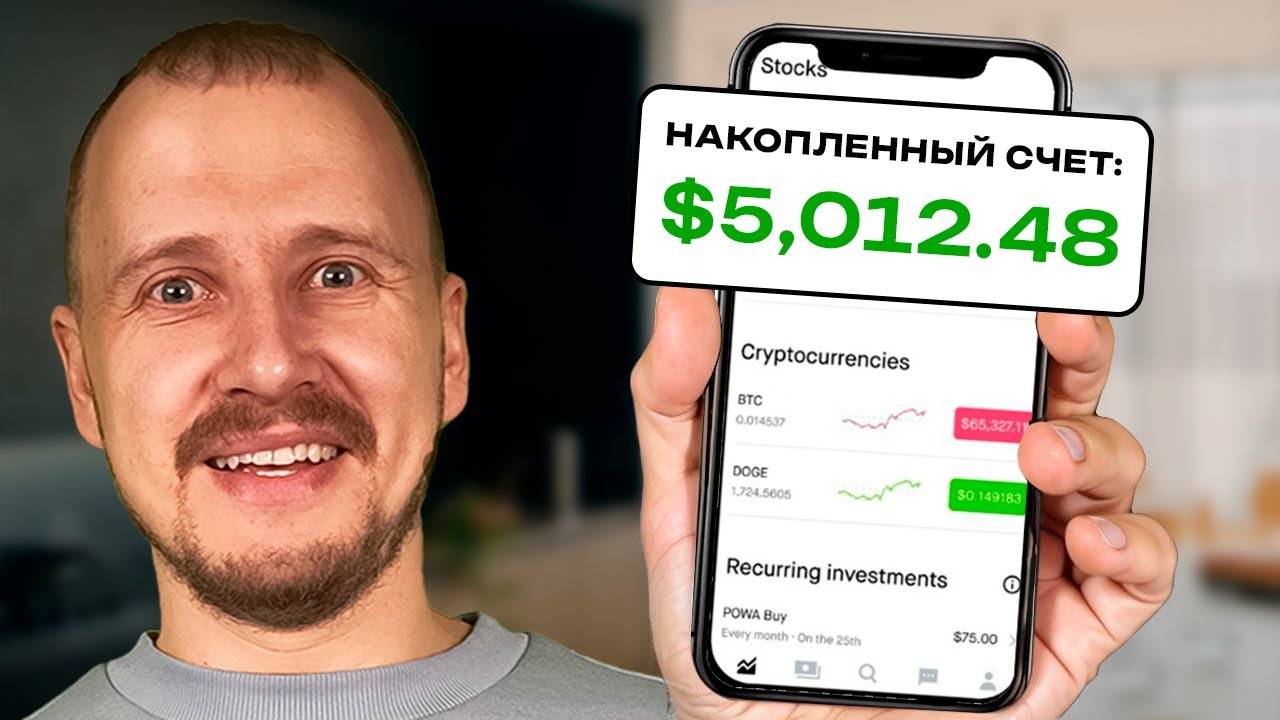 💰 Как быстро накопить $5,000  ✅ 100% Метод