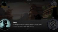 Shadow Fight Shades прохождение босс Клерик часть№4 хардкор начинается