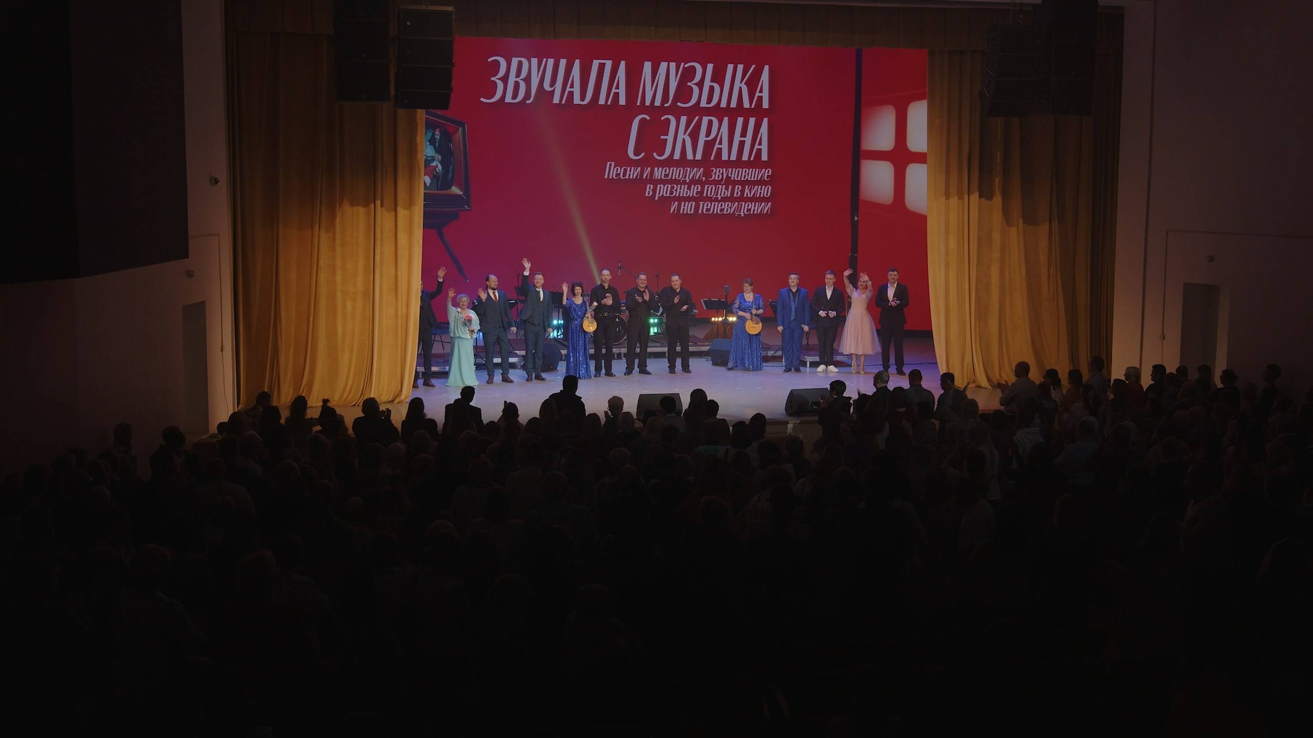ВидеоОтчёт «Звучала музыка с экрана» 27 апреля 2025г. Калужская филармония
