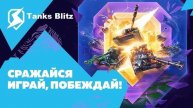 Tanks Blitz: фарм серебра (новый вид ангара) - стрим №27