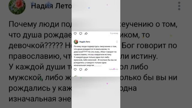 Трансформация души
