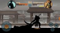 Игра Shadow Fight 2 проходим отшельника, нагибаем (тащим) всё на изи