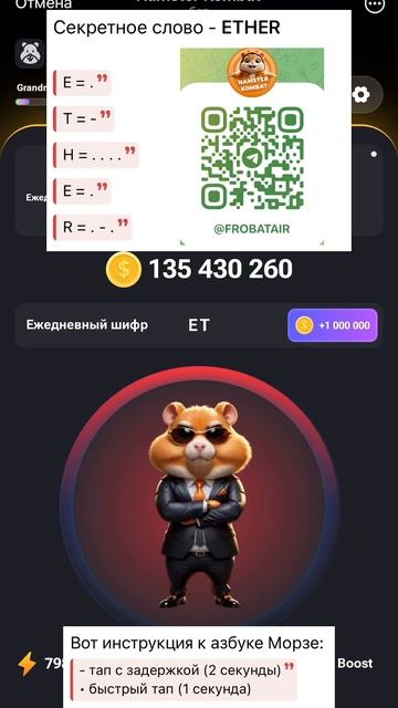 Новый ШИФР в Hamster Kombat Хомяке 28-29 Июня #hamsterkombat #аирдропы #хомяк #топ #лакиджет #лайк