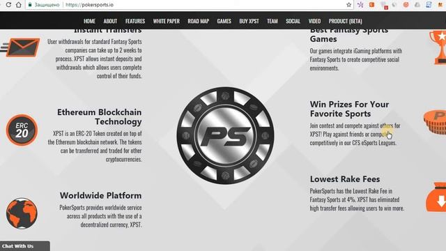 Обзор ICO PokerSports - Блокчейн + Fantasy Sport Игры
