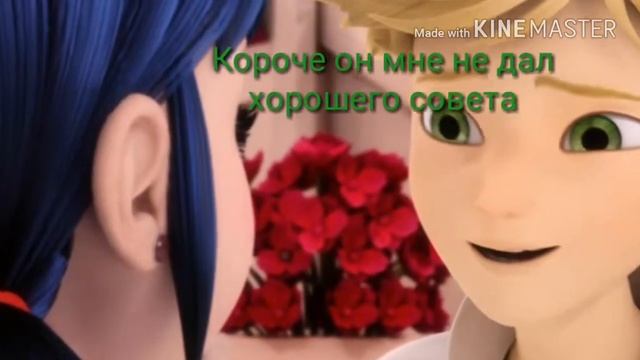 Комикс  Жизнь  Маринетт часть 4