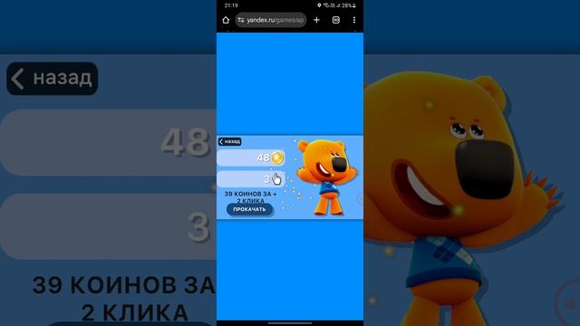 Яндекс игры игра что в ноутбуке к Кеши