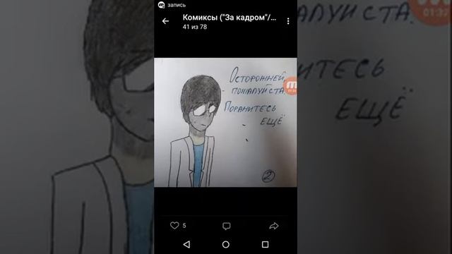 "Знакомьтесь, Боб" За кадром