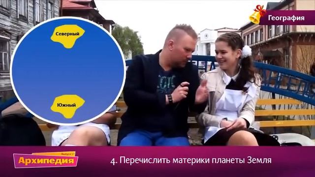 Учат в школе   тупые российские школьницы IQ=0   дибильная школа BREHUN NET