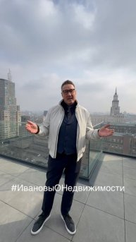 Канал #ИвановыОНедвижимости