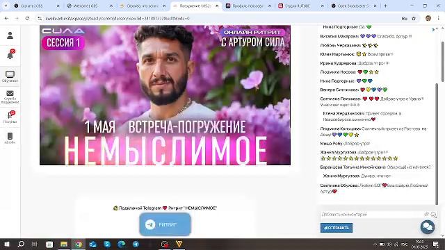 Ритрит Радио