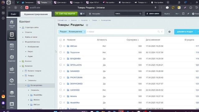 Деактивация-активация разделов