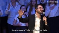 Я вхожу в Святое святых - Новый Завет NTWORSHIP