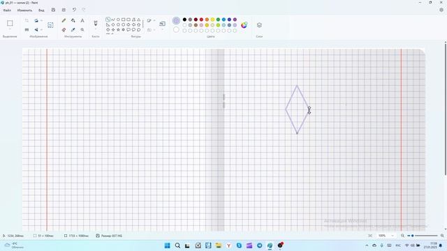 Рисую симметричный - четырёхугольник 2D