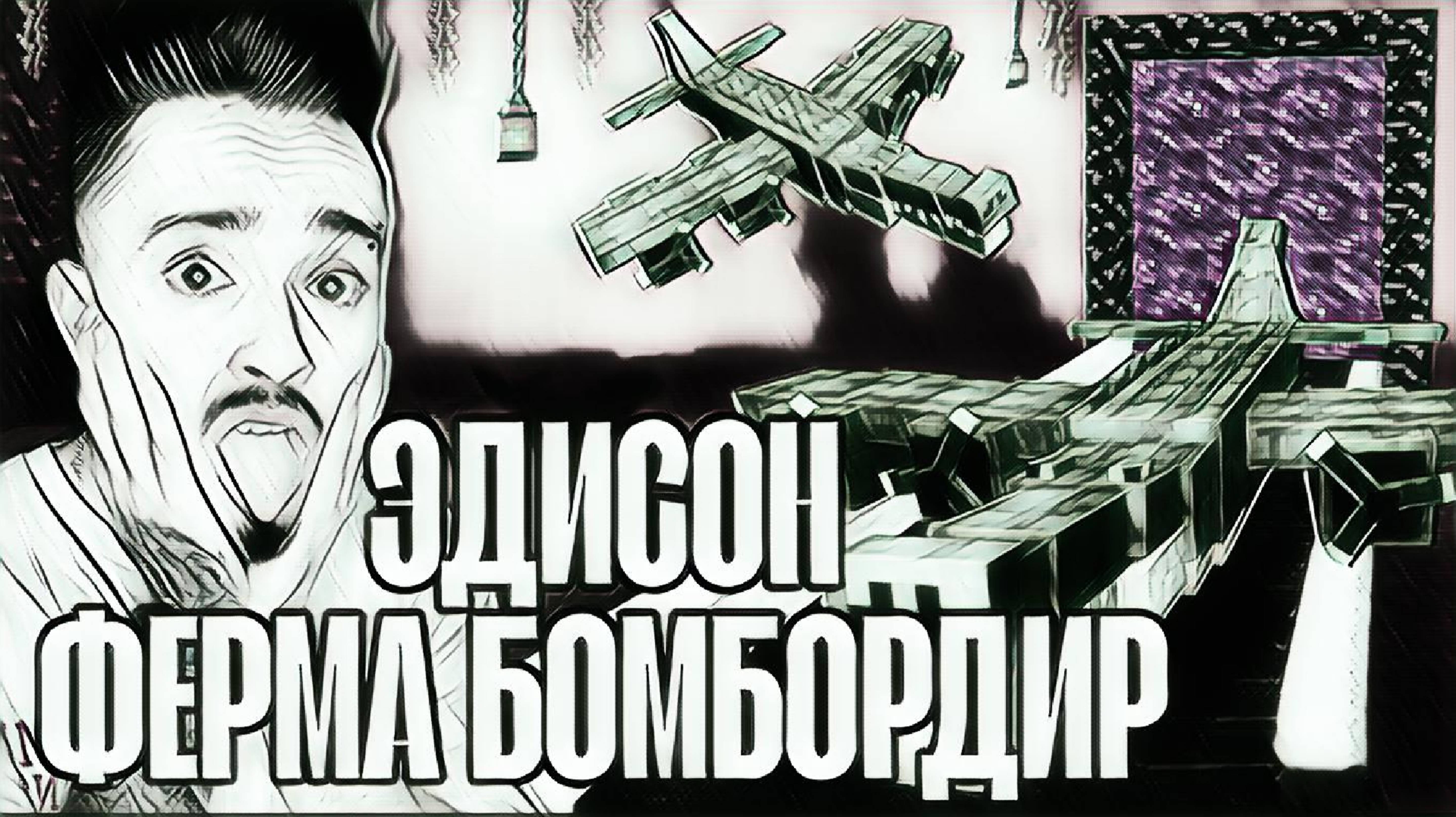 БЕСКОНЕЧНАЯ ФЕРМА БОМБАРДИРО КРОКОДИЛО В МАЙНКРАФТ!