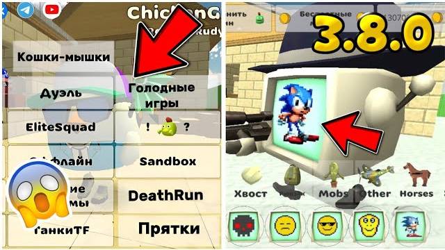 ЧИКЕН ГАН 4.7.0 ОБНОВА! КОНЦЕПТЫ!