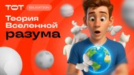 Мозг и Вселенная — одно и то же? Потрясающие сходства!