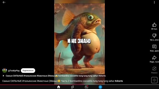 итальянские мемы