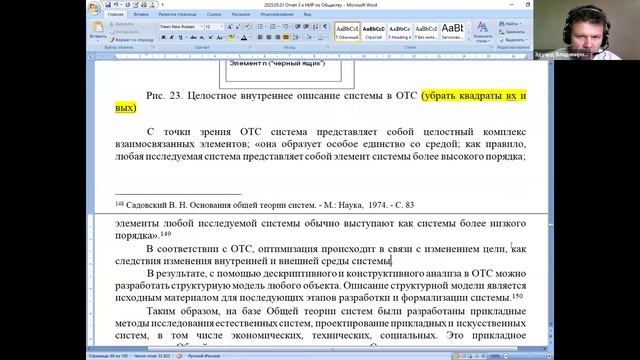 2025.05.01 НИР ОНГ Методология и теория Общества / Отчёт о НИР / ОТС