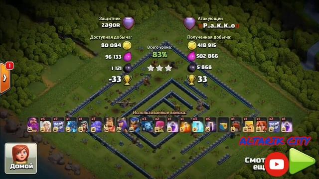 Clash of Clans МИКСИ ДЛЯ 13-ТХ