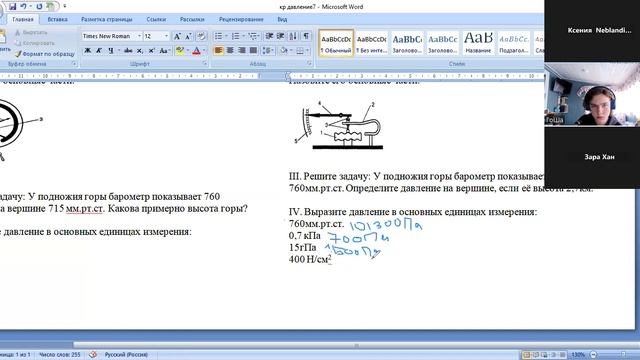 1.05 ф7 2