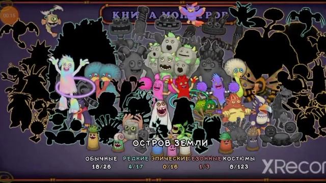вывел эпическую хулу на остров земли➜как поет хула|my singing monster