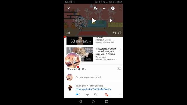 Стрим игры "Minecraft PE".