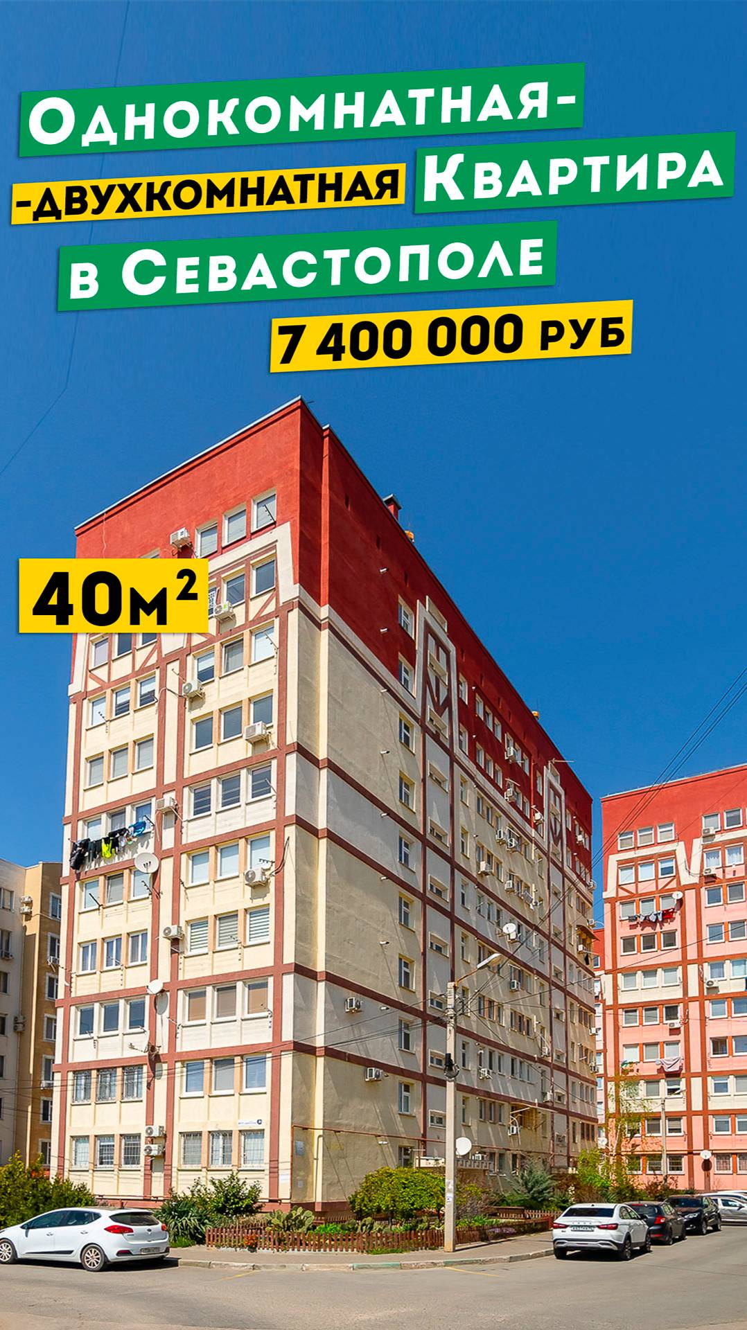 Уникальная Однокомнатная Квартира в Севастополе 7 400 000 руб. Обзоры квартир в Крыму.
