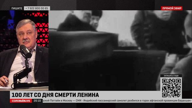 Отношение к Ленину [Дмитрий Евстафьев]