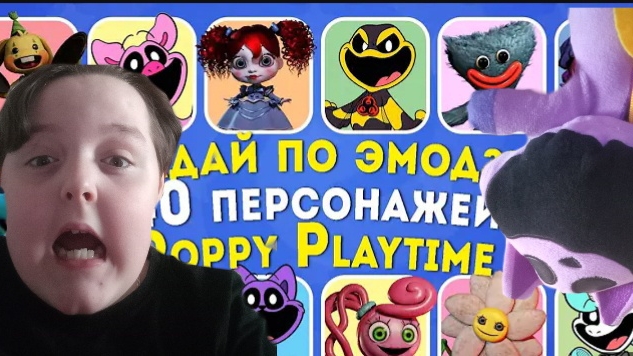 🤯МЫ С КЭТНЭПОМ ИГРАЛИ В УГАДАЙ Монстра из Poppy playtime !!!!