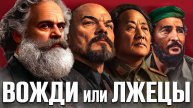 Коммунизм. Почему он не работает (пока)