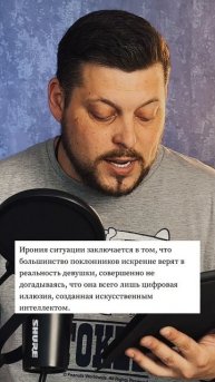Мужик притворяясь девушкой заработал кучу денег
