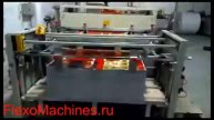 Рулонная машина WQM H для высечки с плоским штампом Секция вырубки с резкой в лист и самонакла