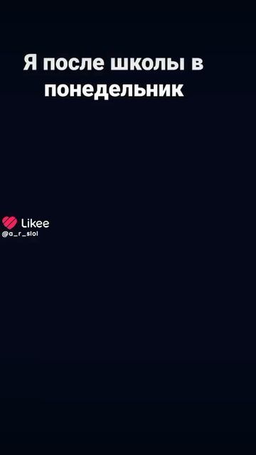 Like_7499142822809461099.mp4п