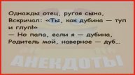 Смешные АНЕКДОТЫ, КОТОРЫЕ ЗАСТАВЯТ ВАС СМЕЯТЬСЯ ДО СЛЕЗ! 😂🤣