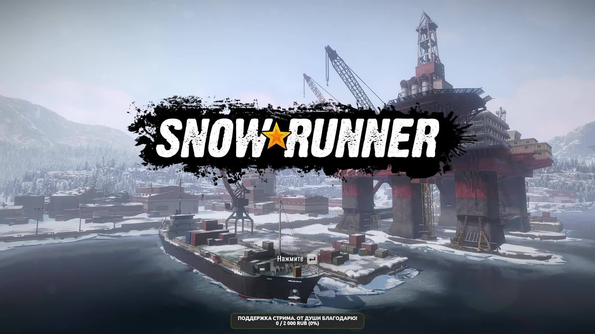 Snowrunner. Хард-режим. КВЕБЕК. Старт одним скаутом. 19 Серия.