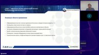 Вебинар "Агат-РТ: системы "СПРУТ", "СПРУТ-Информ"
