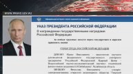 Владимир Спиваков удостоен звания Героя Труда / События на ТВЦ