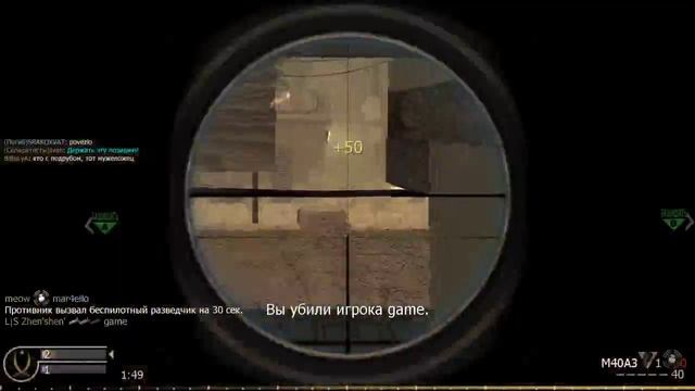 CoD: MW4 — Военная хроника