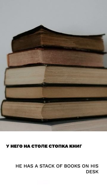 Стопка