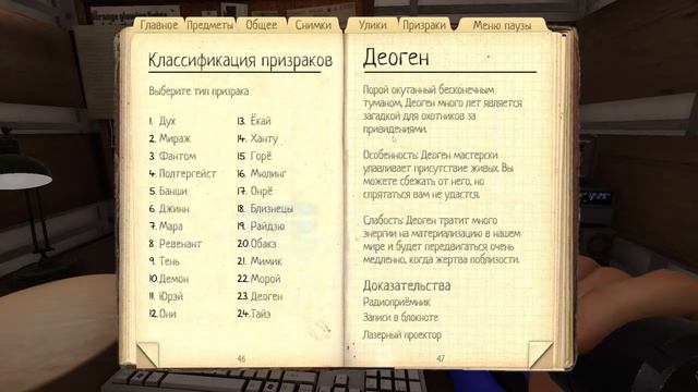 КОШМАР на раз, два! | Учимся играть | Phasmophobia | Фазмофобия