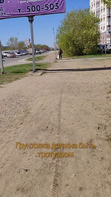 Омск в районе метромоста имени 60 лет Победы или 20 лет без тротуара