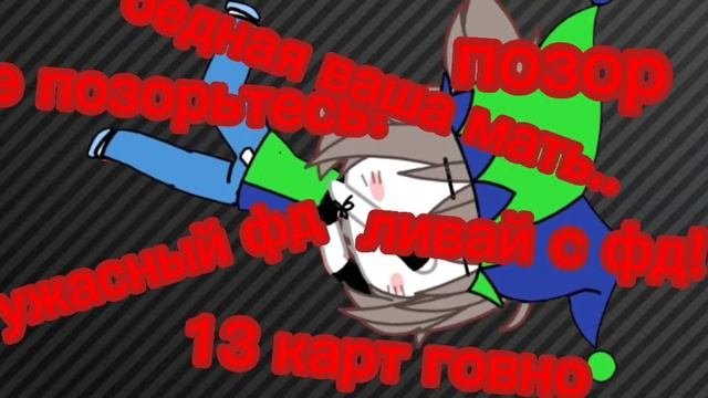 меме {вступить в фд..}
