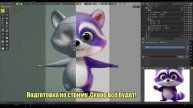 Енотик. Допиливаю ретопологию. Blender