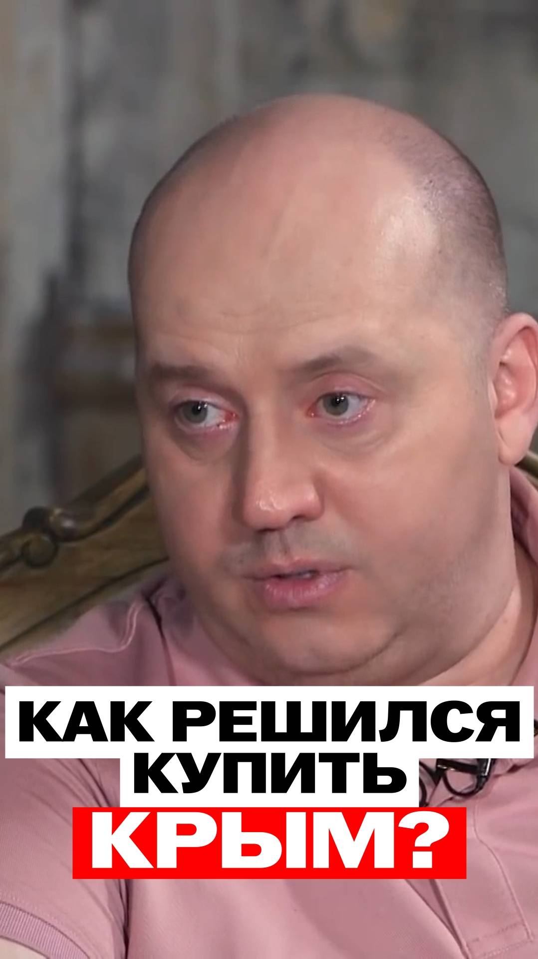 Как Сергей Бурунов решился на покупку недвижимости в Крыму?