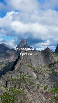 Природный парк Ергаки, идеальное место для хайкинга и треккинга #поход #природа #россия