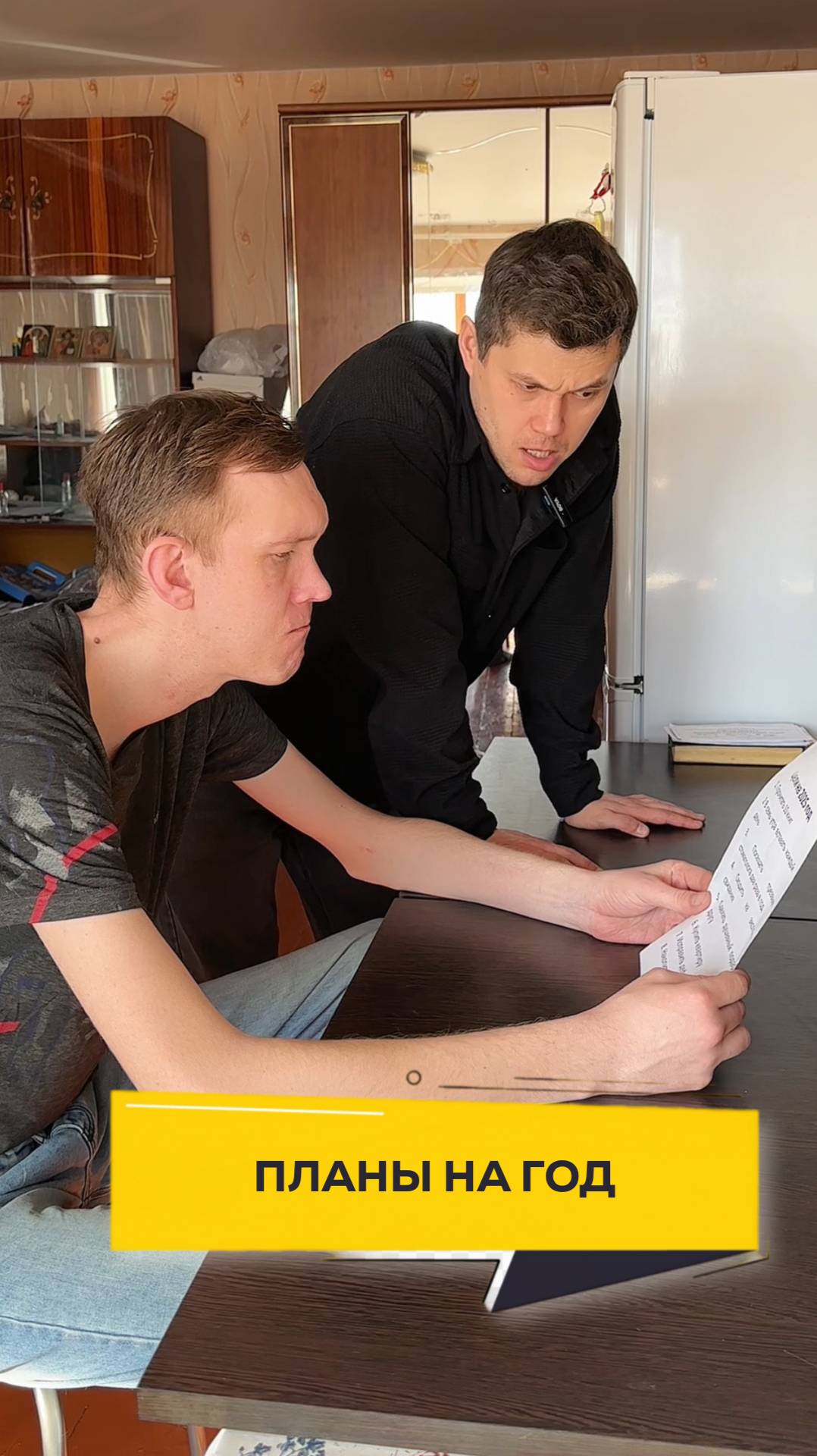 Планы на год #двадруга12 #юмор #прикол #смешно