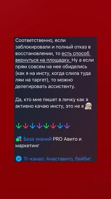 Делюсь базой знаний о продажах на Авито💯