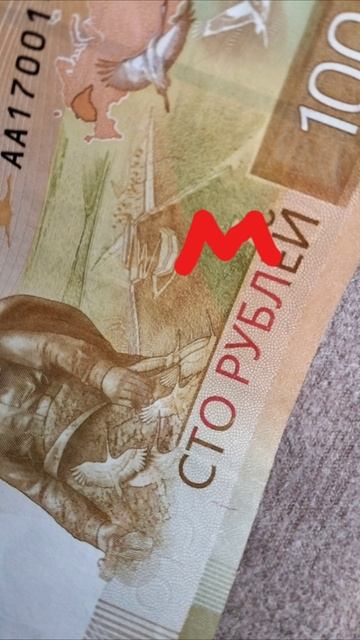 Найди английские буквы на купюре